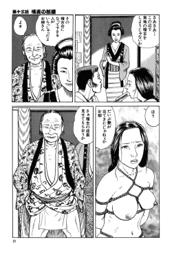 Page 22 of Oyanagi Jouen Gekan