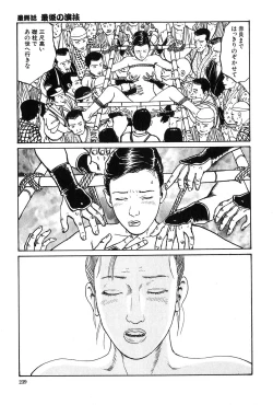 Page 240 of Oyanagi Jouen Gekan