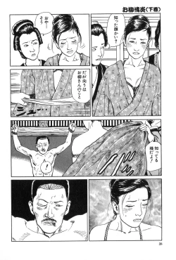 Page 39 of Oyanagi Jouen Gekan