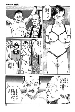 Page 40 of Oyanagi Jouen Gekan