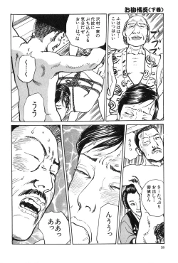 Page 59 of Oyanagi Jouen Gekan