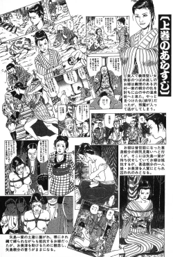 Page 5 of Oyanagi Jouen Gekan