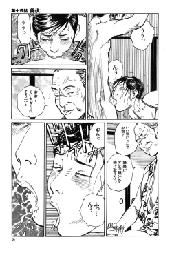 Page 60 of Oyanagi Jouen Gekan