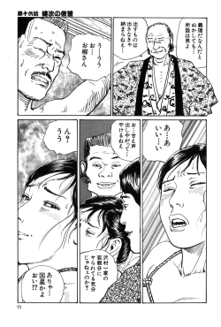 Page 72 of Oyanagi Jouen Gekan