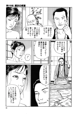 Page 86 of Oyanagi Jouen Gekan