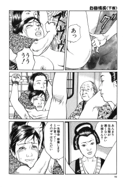 Page 95 of Oyanagi Jouen Gekan