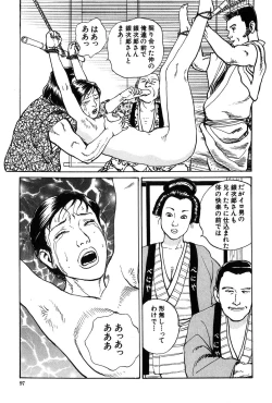 Page 98 of Oyanagi Jouen Gekan