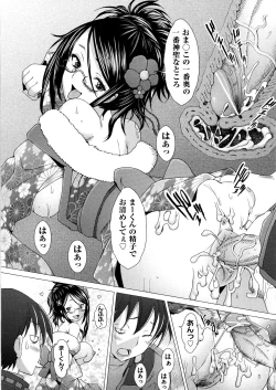 Page 115 of Fureruna Kiken!