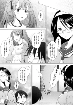 Page 130 of Fureruna Kiken!