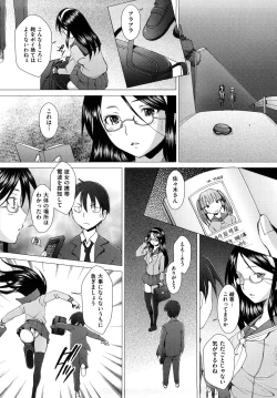 Page 138 of Fureruna Kiken!