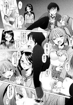 Page 143 of Fureruna Kiken!