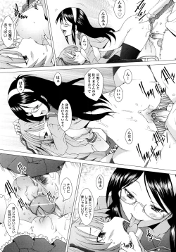 Page 145 of Fureruna Kiken!