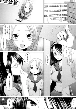 Page 153 of Fureruna Kiken!