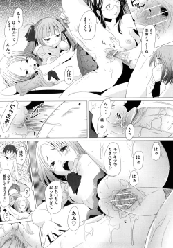 Page 174 of Fureruna Kiken!