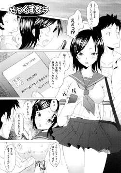 Page 203 of Fureruna Kiken!
