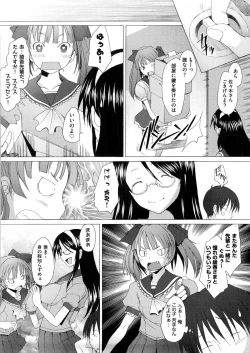 Page 32 of Fureruna Kiken!