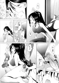 Page 43 of Fureruna Kiken!