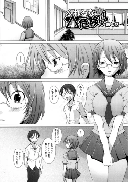Page 69 of Fureruna Kiken!