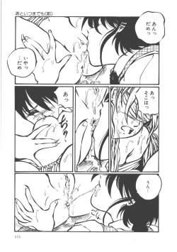 Page 117 of Shinde Yaruu!