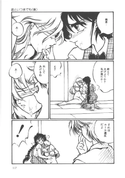 Page 119 of Shinde Yaruu!