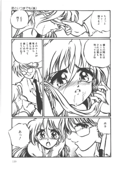 Page 121 of Shinde Yaruu!