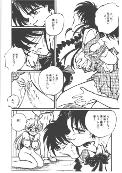 Page 123 of Shinde Yaruu!