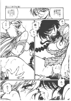 Page 129 of Shinde Yaruu!