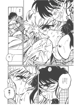 Page 132 of Shinde Yaruu!