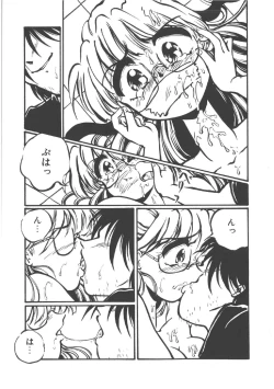 Page 145 of Shinde Yaruu!