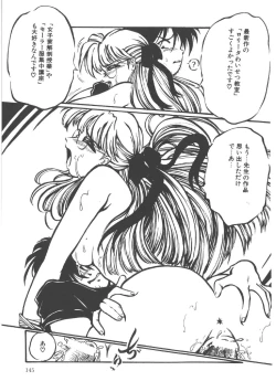 Page 147 of Shinde Yaruu!