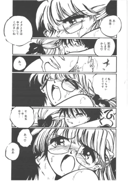 Page 148 of Shinde Yaruu!