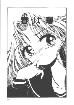 Page 151 of Shinde Yaruu!