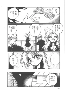 Page 154 of Shinde Yaruu!