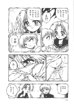 Page 156 of Shinde Yaruu!