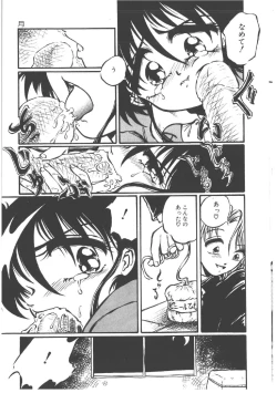 Page 15 of Shinde Yaruu!