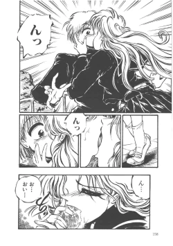 Page 160 of Shinde Yaruu!