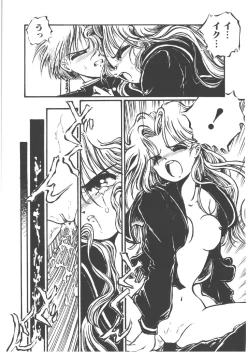 Page 163 of Shinde Yaruu!