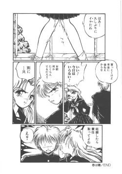 Page 164 of Shinde Yaruu!