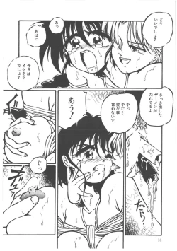 Page 18 of Shinde Yaruu!