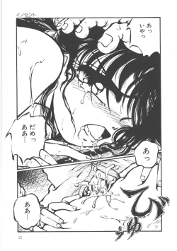 Page 23 of Shinde Yaruu!