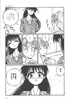 Page 31 of Shinde Yaruu!