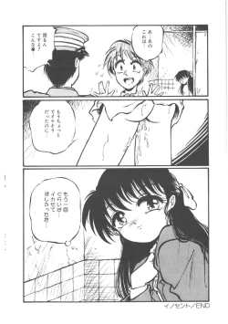 Page 38 of Shinde Yaruu!