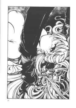 Page 39 of Shinde Yaruu!