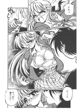 Page 44 of Shinde Yaruu!