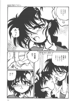 Page 55 of Shinde Yaruu!