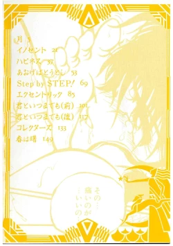 Page 6 of Shinde Yaruu!