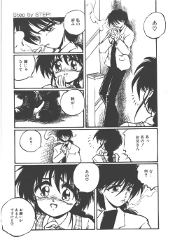 Page 79 of Shinde Yaruu!