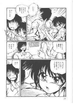 Page 90 of Shinde Yaruu!