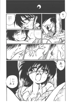 Page 91 of Shinde Yaruu!