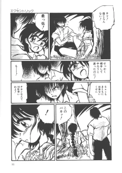 Page 93 of Shinde Yaruu!